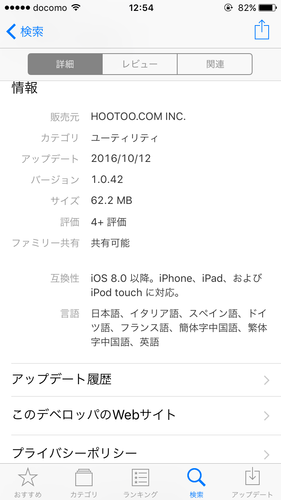 写真 2016-11-06 12 54 07.png